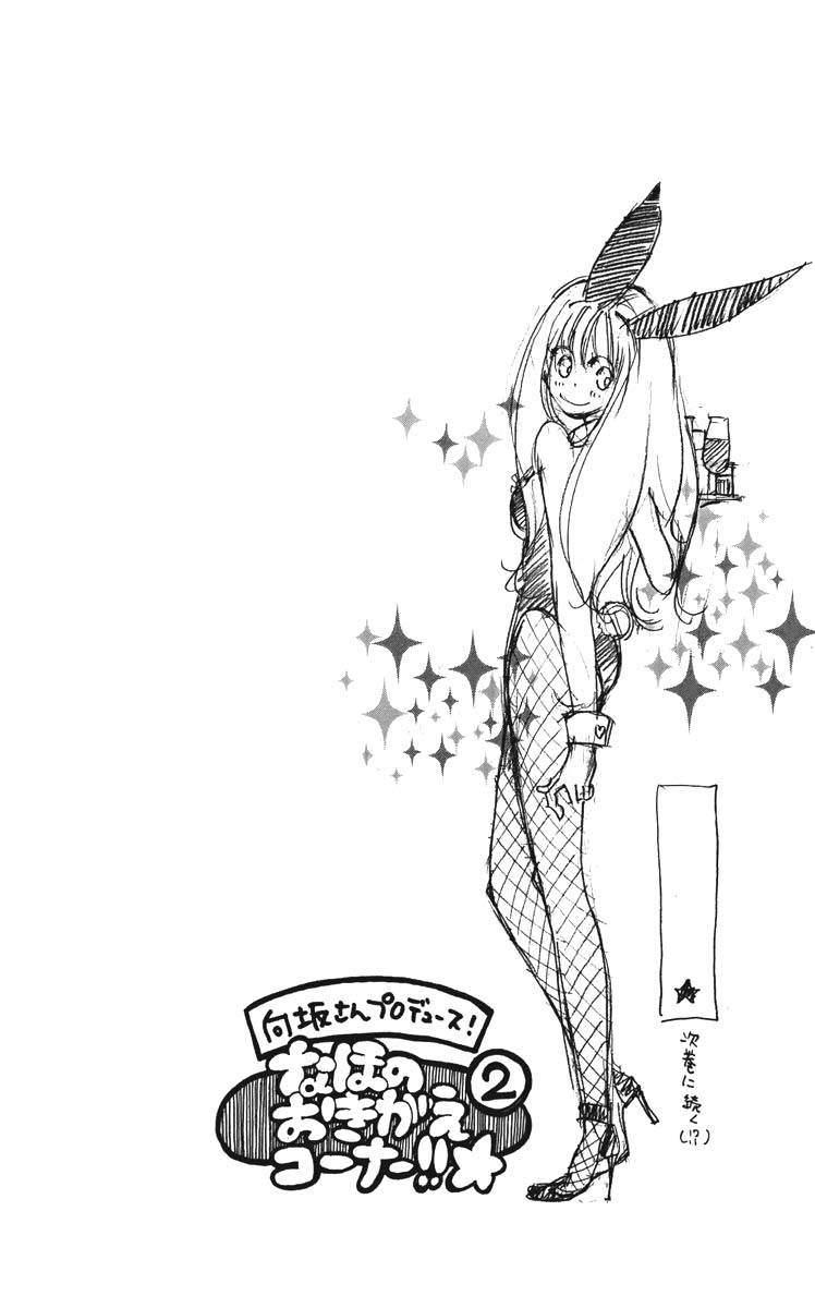 Douse Mou Nigerarenai Chapter 4 page 36 - Chapter 4 : 4th Trap