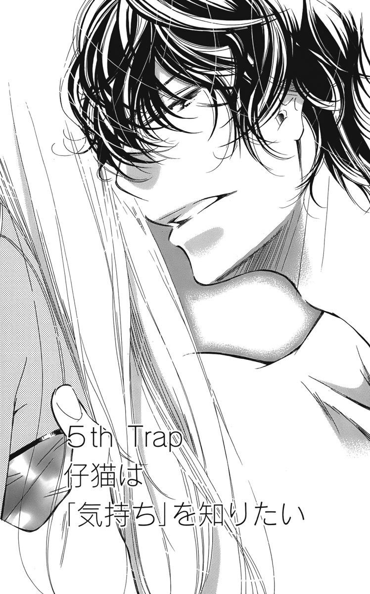 Douse Mou Nigerarenai Chapter 5 page 1 - Chapter 5 : 5th Trap