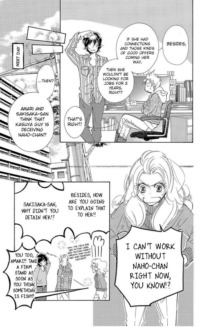 Douse Mou Nigerarenai Chapter 7 page 16 - Chapter 7: Trap 7