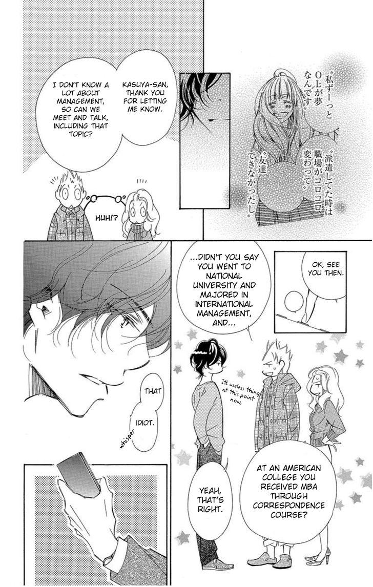Douse Mou Nigerarenai Chapter 7 page 21 - Chapter 7: Trap 7