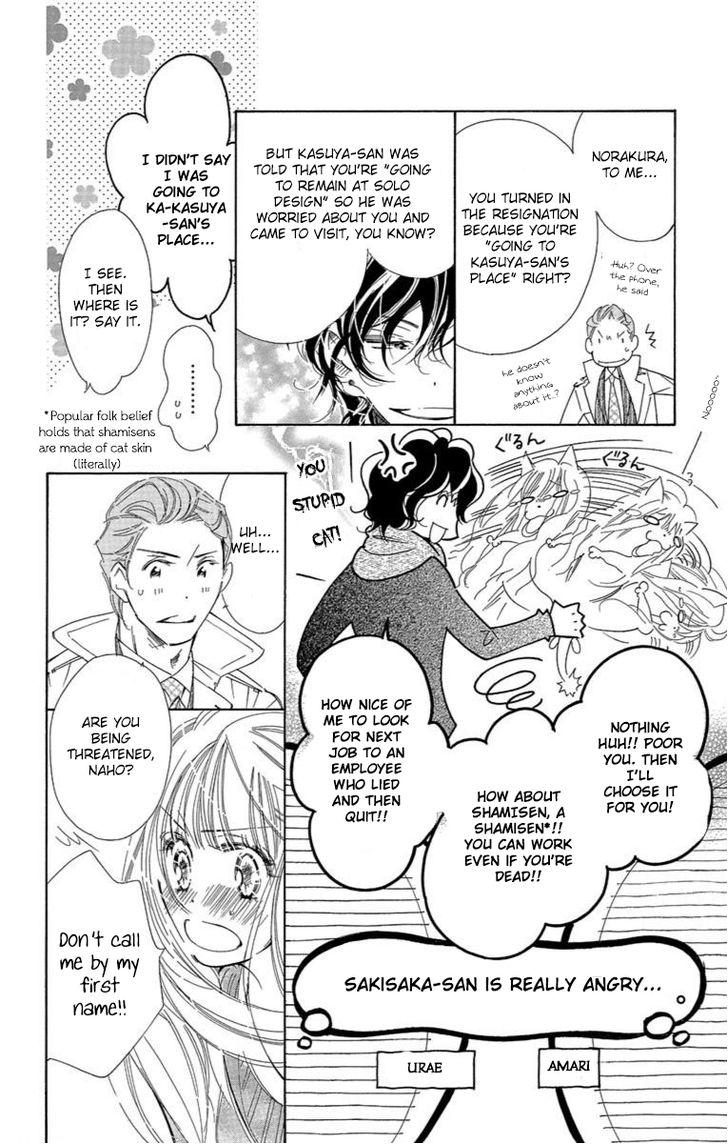 Douse Mou Nigerarenai Chapter 7 page 29 - Chapter 7: Trap 7