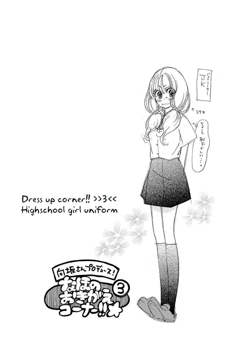 Douse Mou Nigerarenai Chapter 7 page 39 - Chapter 7: Trap 7