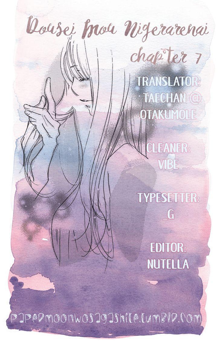 Douse Mou Nigerarenai Chapter 7 page 40 - Chapter 7: Trap 7