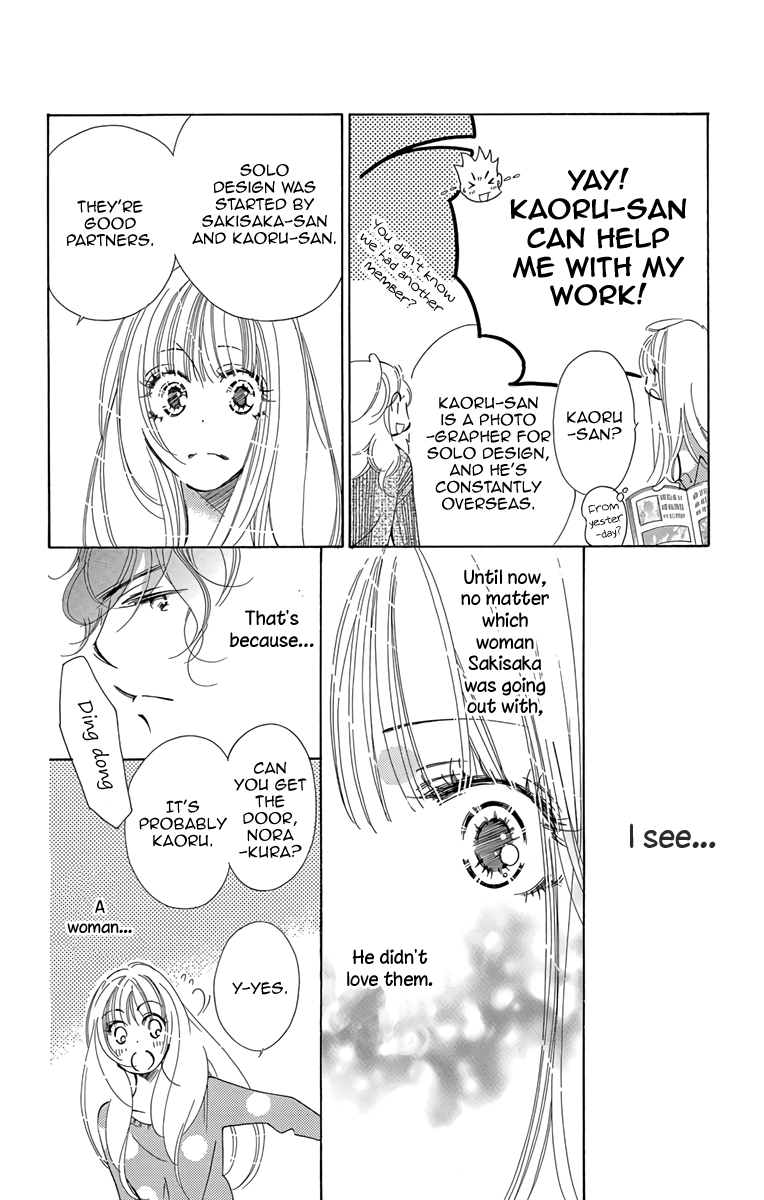 Douse Mou Nigerarenai Chapter 8 page 11 - Chapter 8: Trap 8