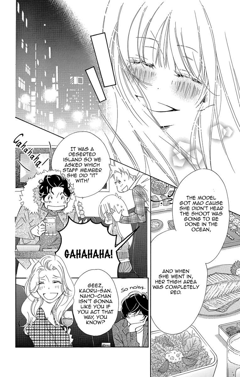 Douse Mou Nigerarenai Chapter 8 page 17 - Chapter 8: Trap 8