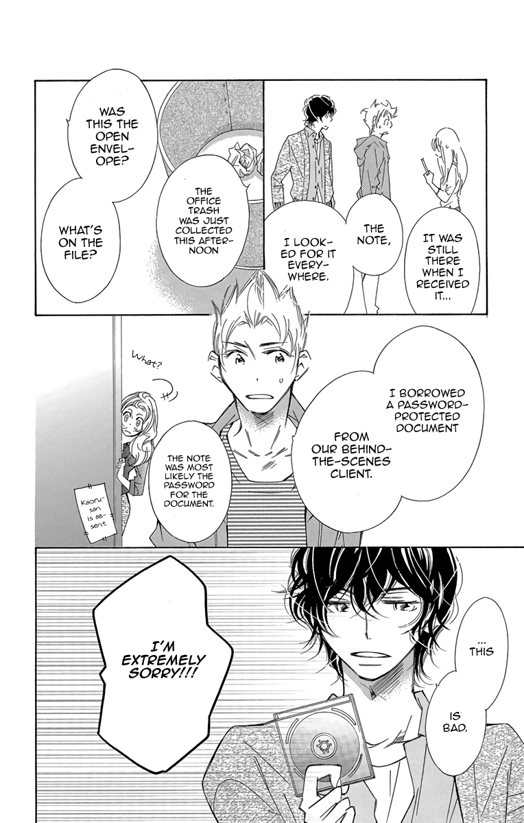 Douse Mou Nigerarenai Chapter 9 page 17 - Chapter 9: Trap 9