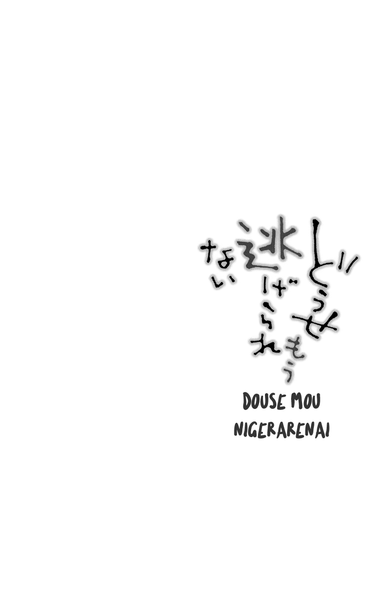 Douse Mou Nigerarenai Chapter 9 page 3 - Chapter 9: Trap 9