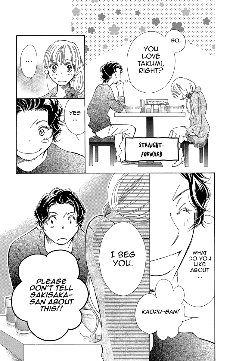Douse Mou Nigerarenai Chapter 9 page 6 - Chapter 9: Trap 9