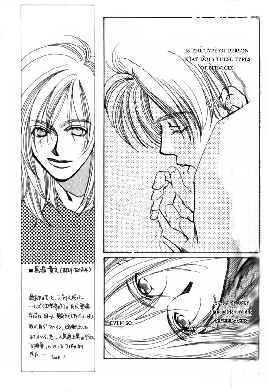 Dousei Ai Chapter 8 page 17 - Chapter 8