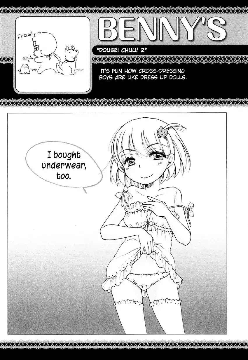 Dousei Chuu!! Chapter 2 page 20 - Chapter 2