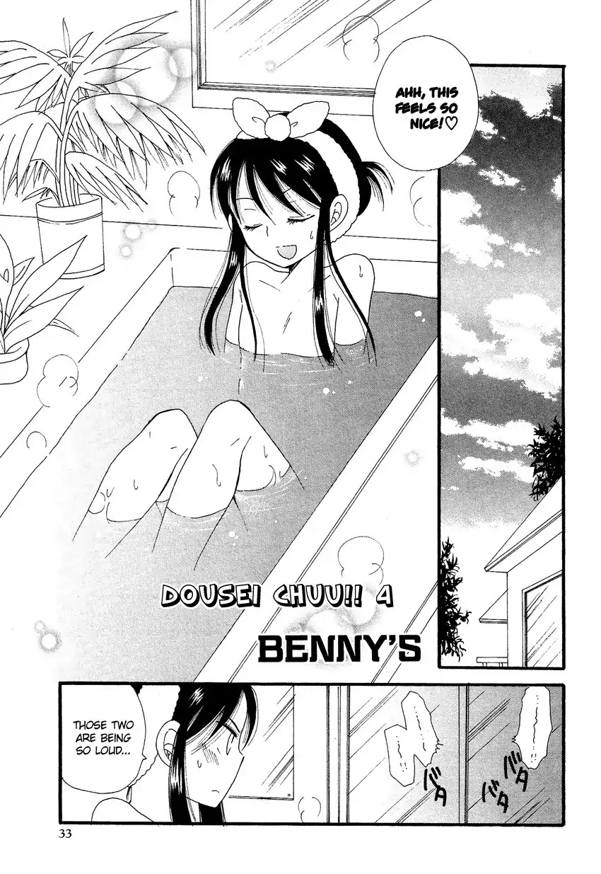 Dousei Chuu!! Chapter 4 page 2 - Chapter 4