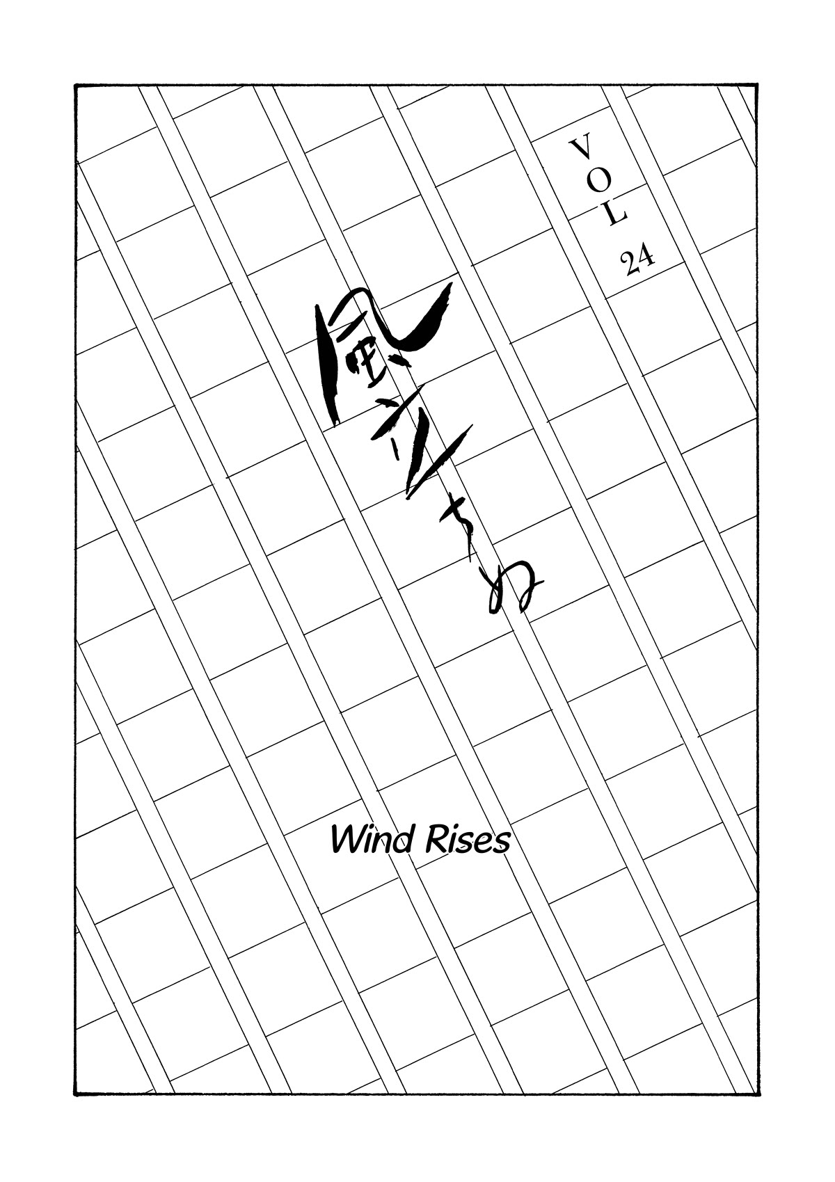 Dousei Jidai Chapter 24 page 1 - Chapter 24: Wind Rises