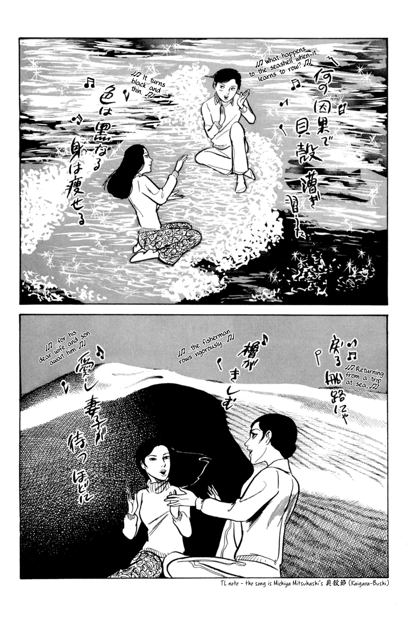 Dousei Jidai Chapter 5 page 8 - Chapter 5: Aquatic Flower