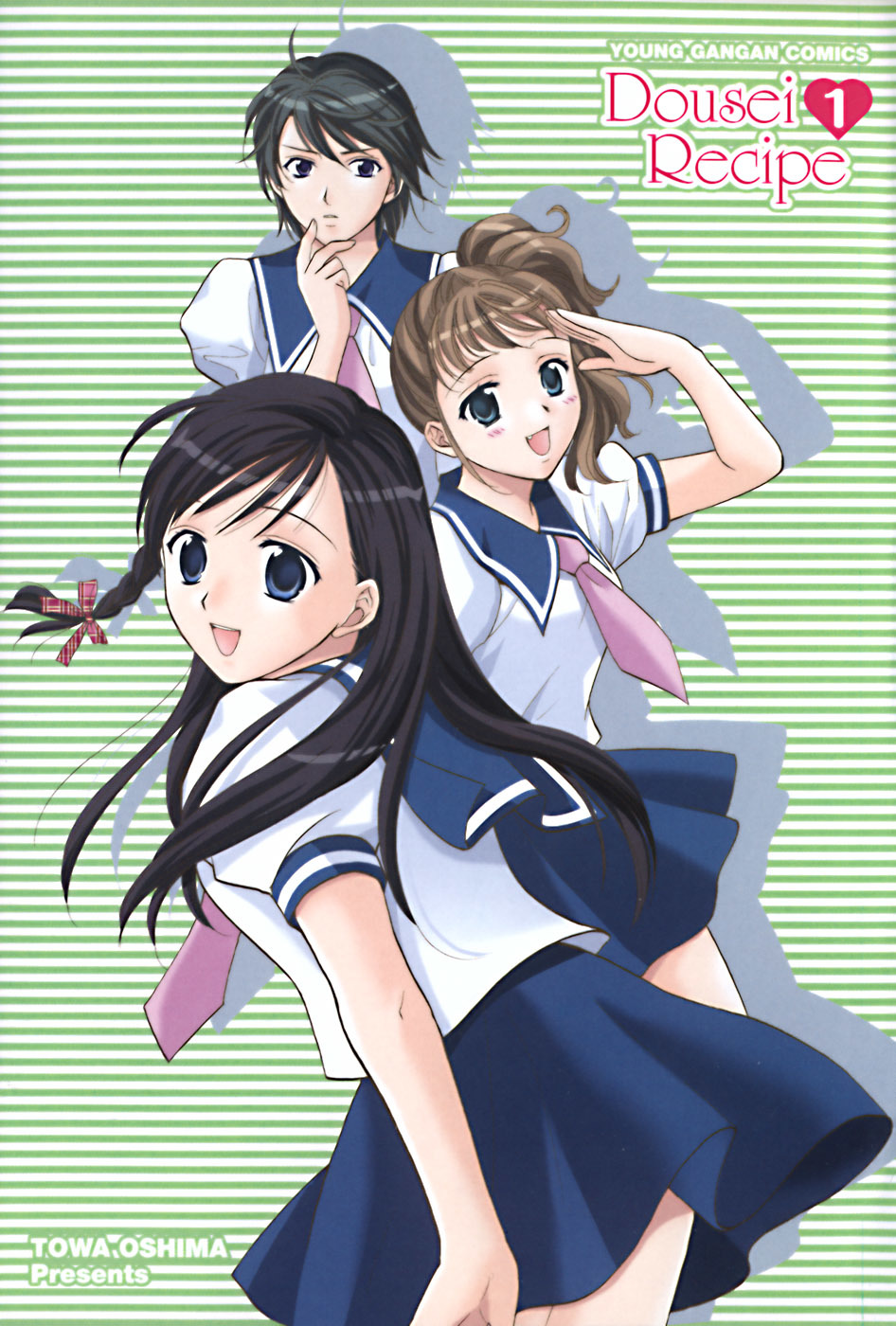 Dousei Recipe Chapter 0.1 page 3 - Chapter 0.1: Don't Hurry BABY (1)