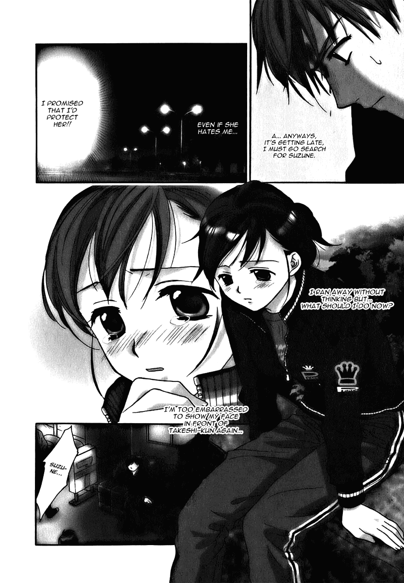 Dousei Recipe Chapter 0.2 page 2 - Chapter 0.2: Don't Hurry BABY (2)