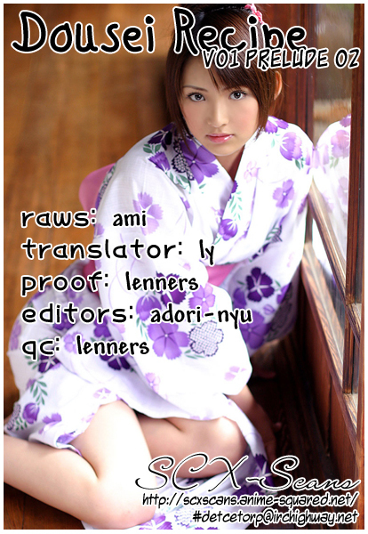 Dousei Recipe Chapter 0.2 page 25 - Chapter 0.2: Don't Hurry BABY (2)