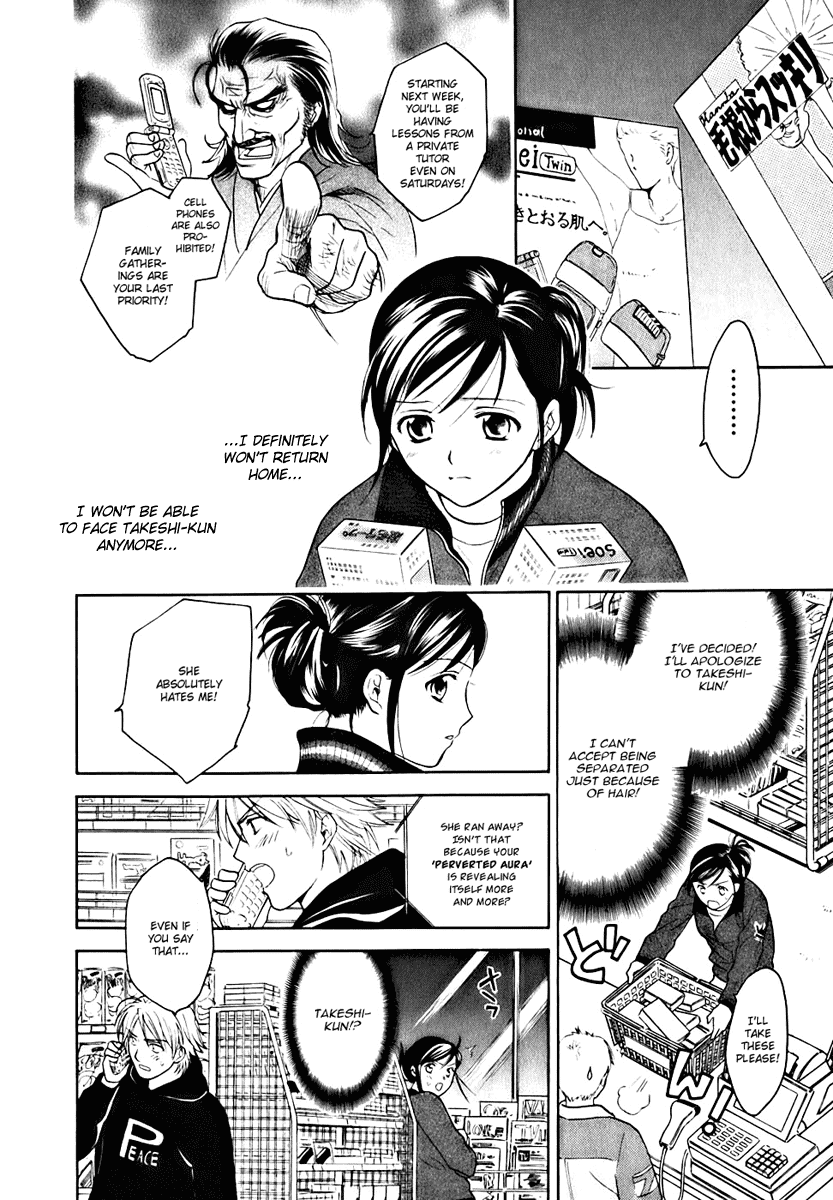 Dousei Recipe Chapter 0.2 page 8 - Chapter 0.2: Don't Hurry BABY (2)