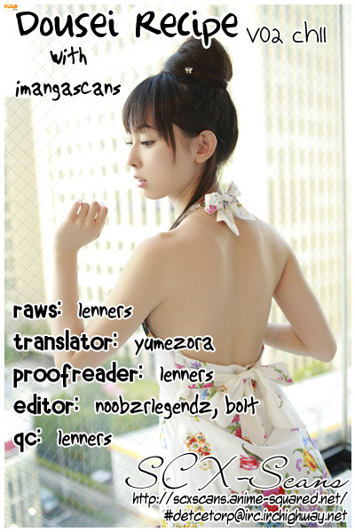 Dousei Recipe Chapter 11 page 25 - Chapter 11: Big Cleanup