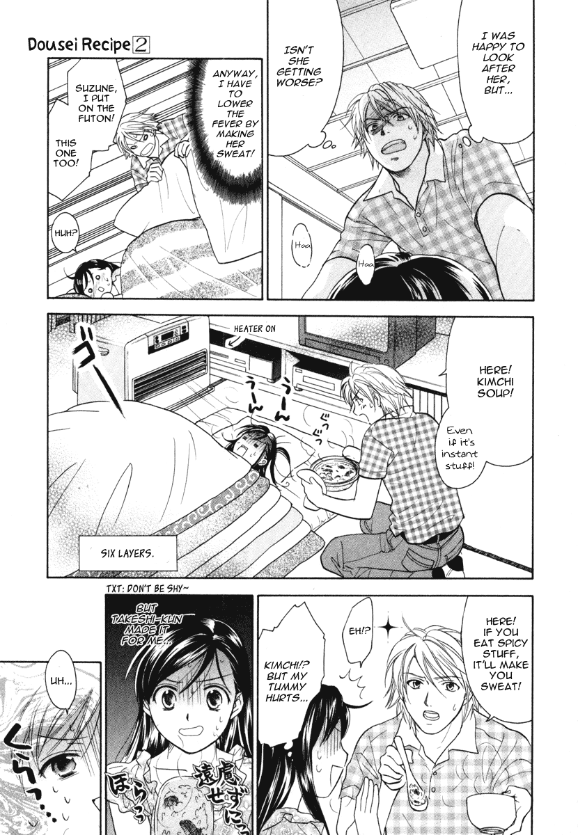 Dousei Recipe Chapter 12 page 15 - Chapter 12: Love, Illness, and a Cold Cure