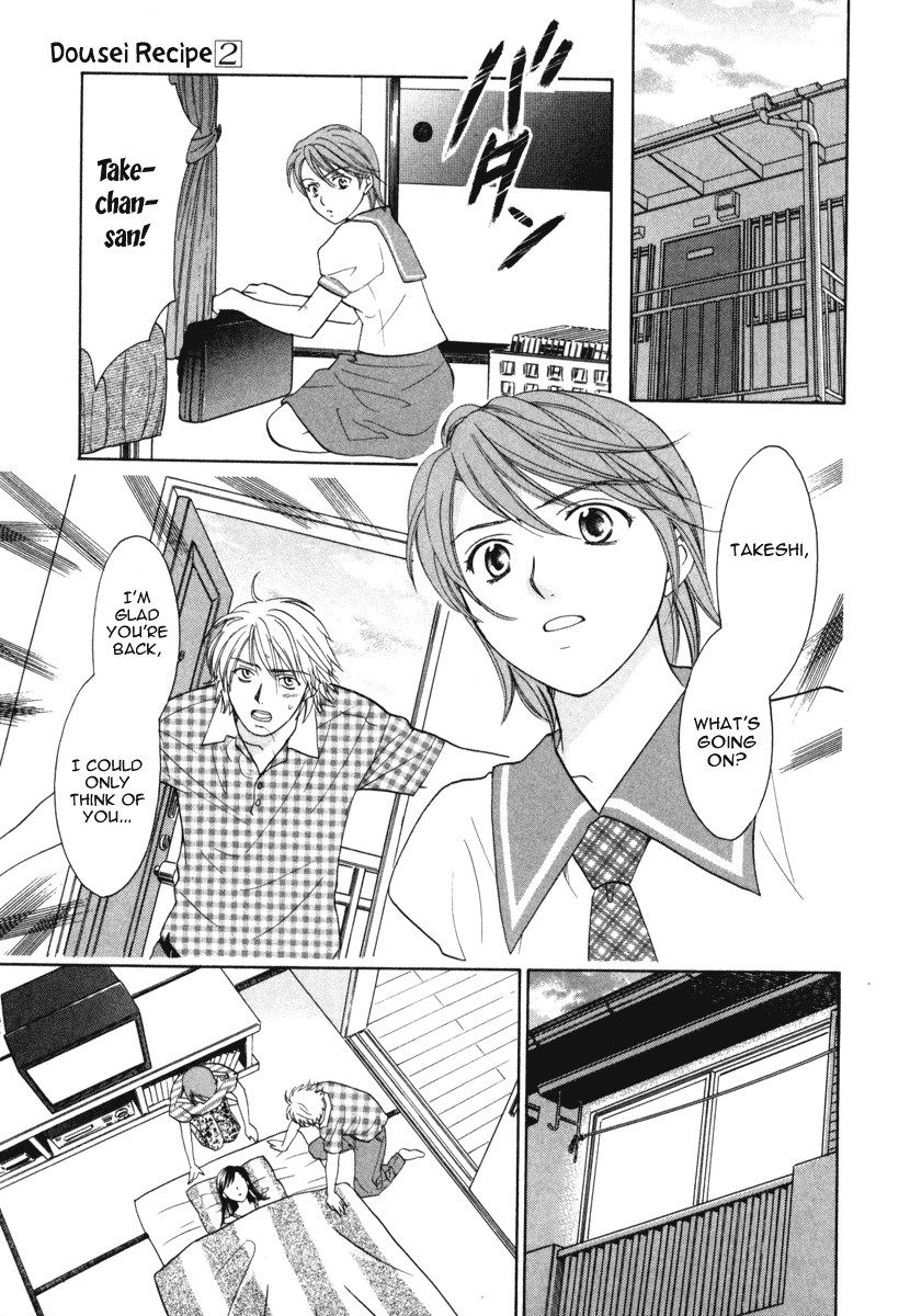Dousei Recipe Chapter 12 page 17 - Chapter 12: Love, Illness, and a Cold Cure