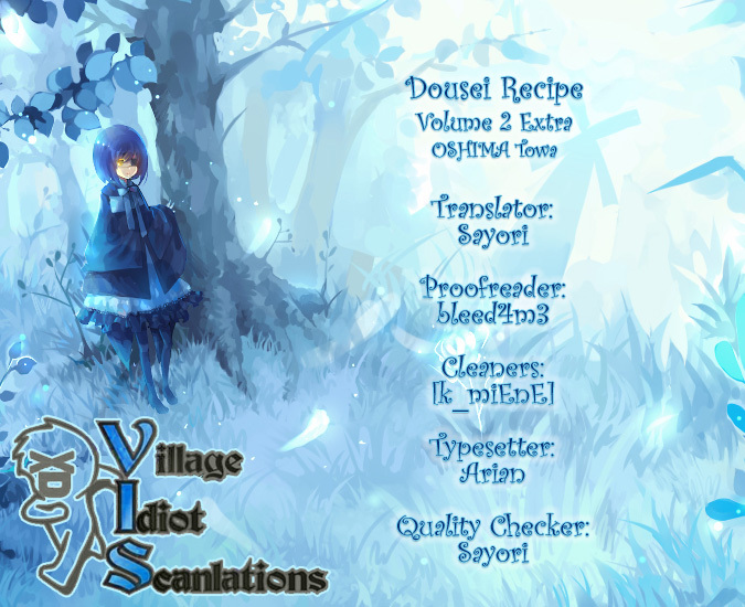 Dousei Recipe Chapter 14.5 page 1 - Chapter 14.5: Special Chapter