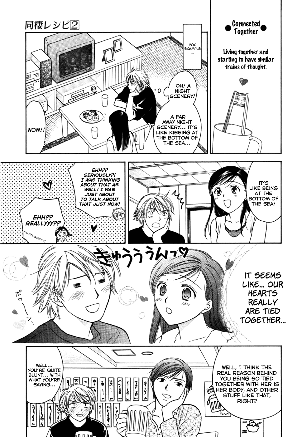 Dousei Recipe Chapter 14.5 page 4 - Chapter 14.5: Special Chapter