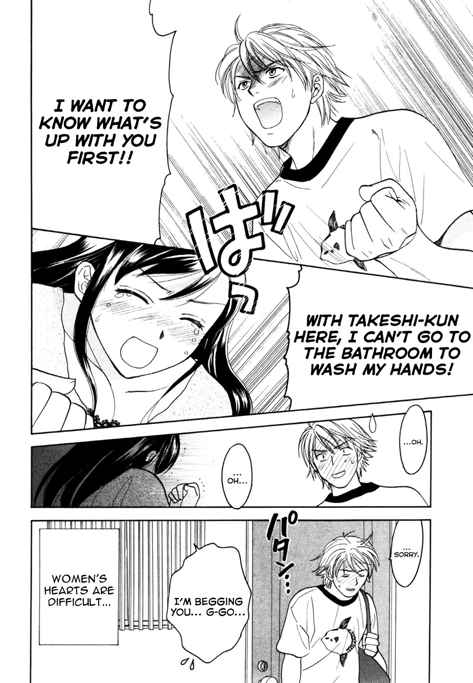 Dousei Recipe Chapter 14.5 page 9 - Chapter 14.5: Special Chapter