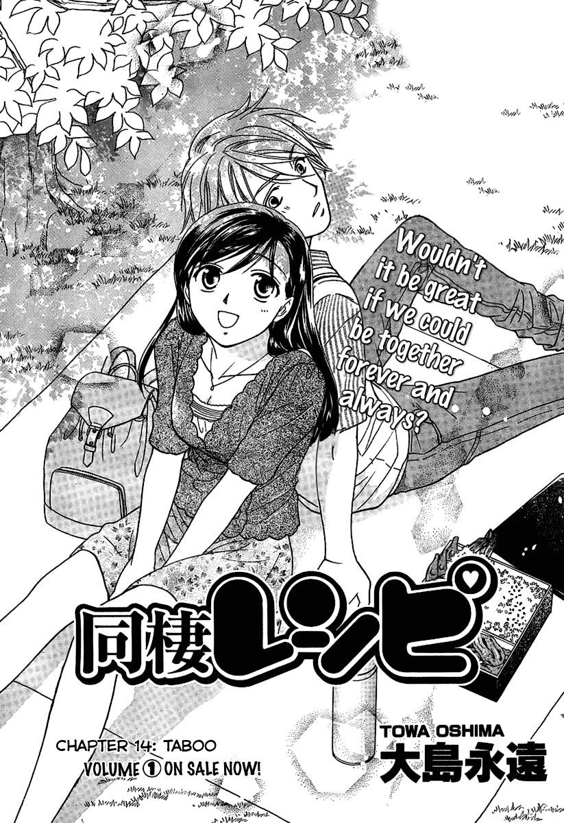 Dousei Recipe Chapter 14 page 3 - Chapter 14: Taboo