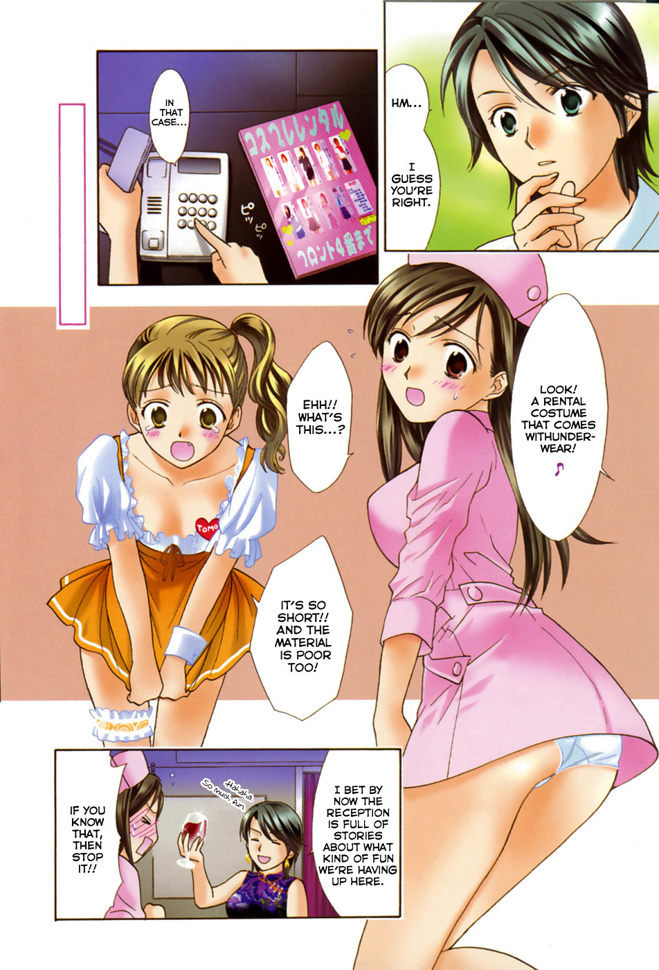 Dousei Recipe Chapter 15.5 page 14 - Chapter 15.5: Love Hotel Chapter