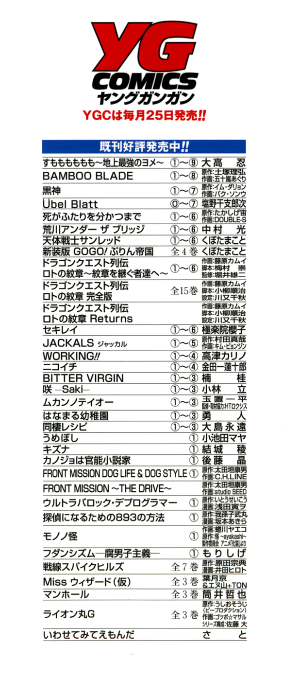 Dousei Recipe Chapter 15.5 page 4 - Chapter 15.5: Love Hotel Chapter