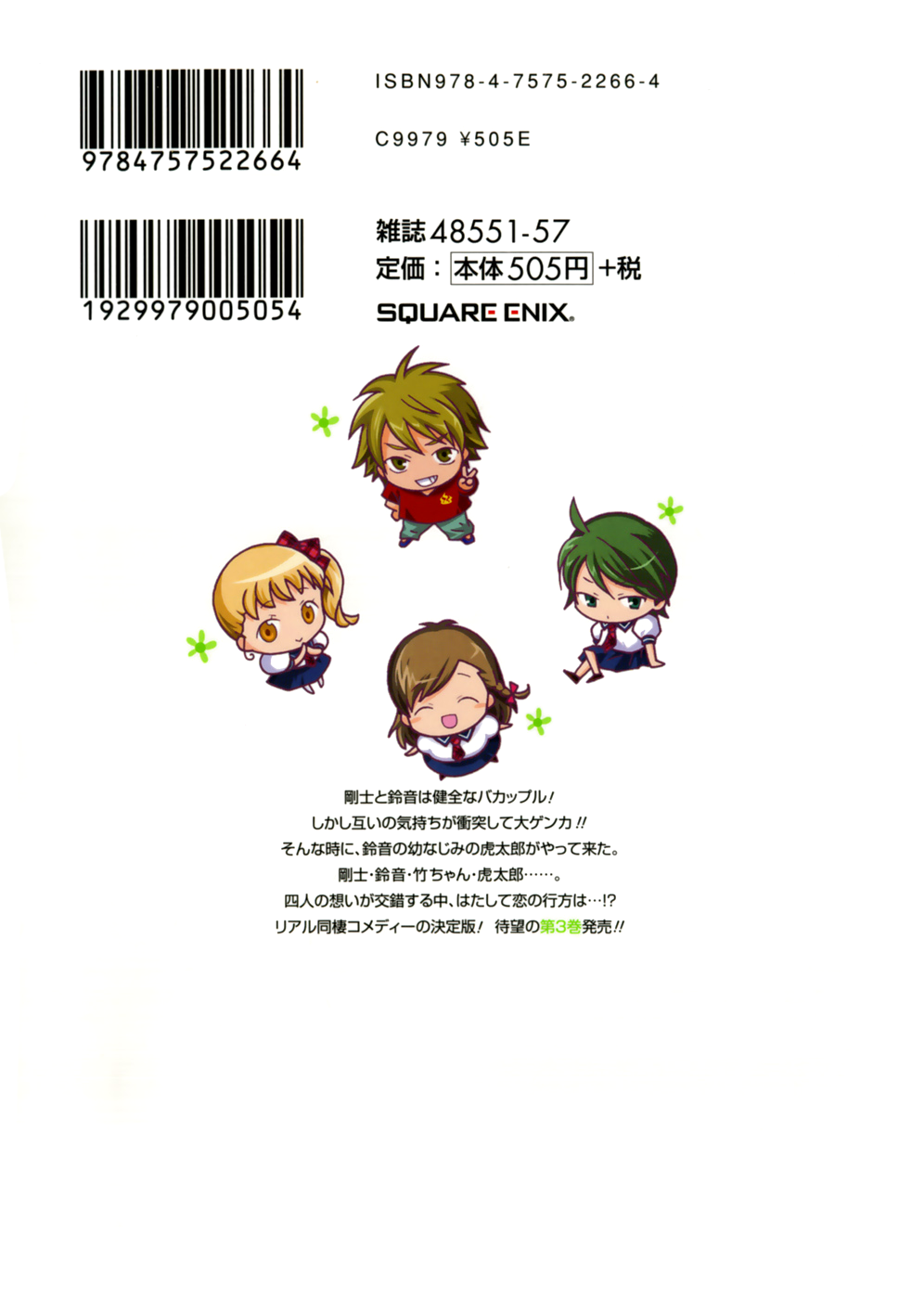 Dousei Recipe Chapter 15.5 page 5 - Chapter 15.5: Love Hotel Chapter
