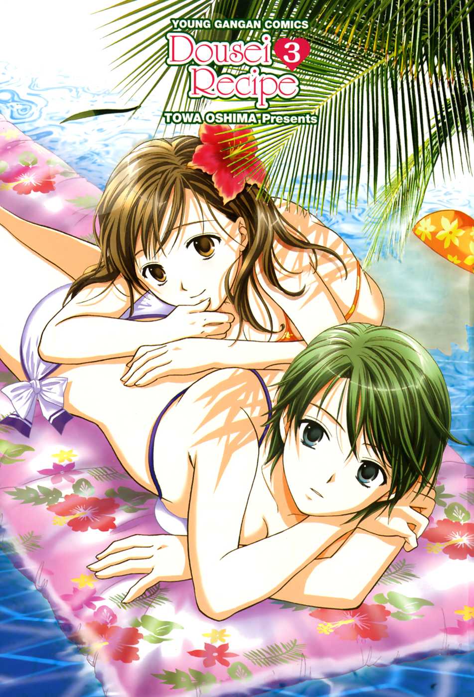 Dousei Recipe Chapter 15.5 page 7 - Chapter 15.5: Love Hotel Chapter