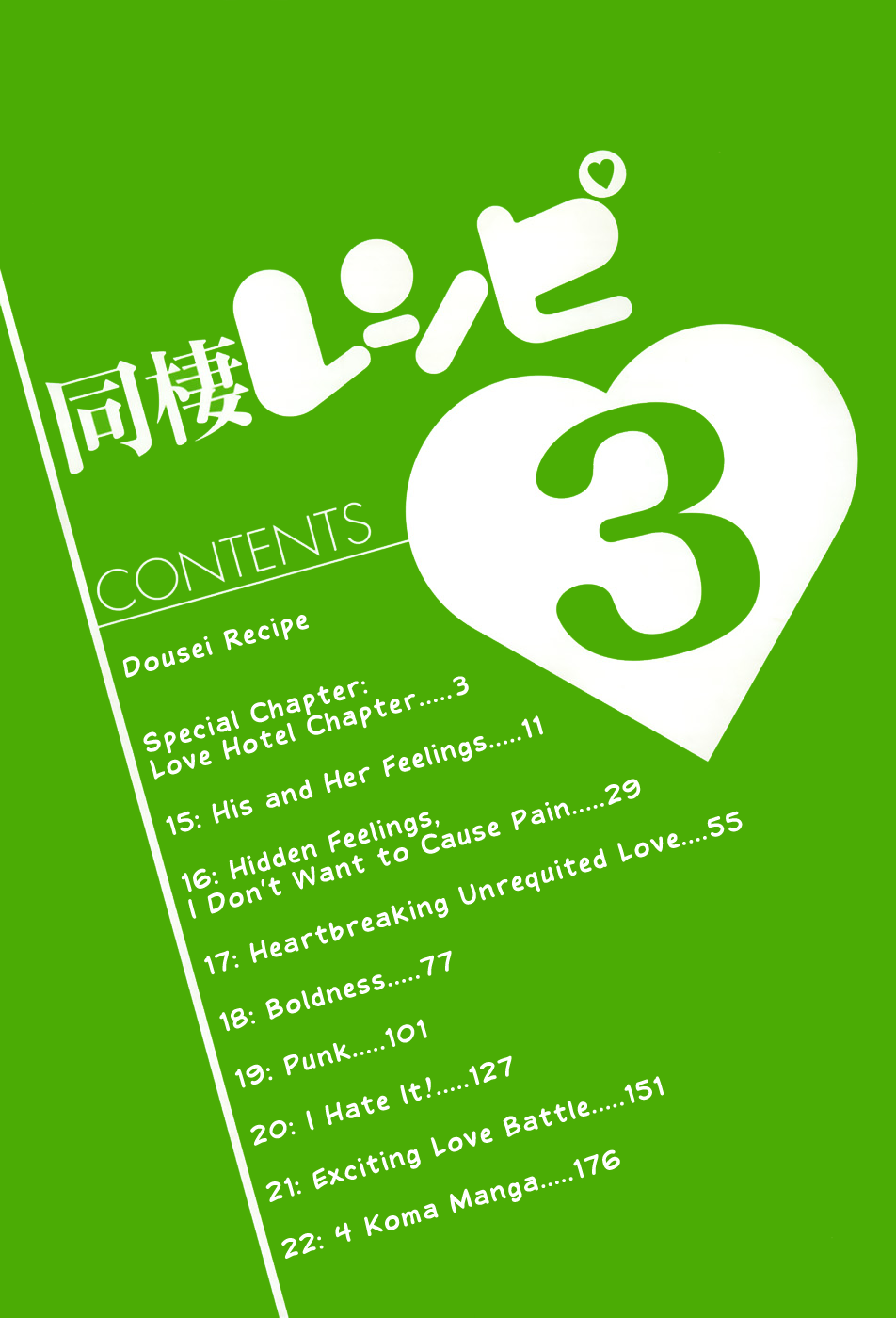 Dousei Recipe Chapter 15.5 page 8 - Chapter 15.5: Love Hotel Chapter