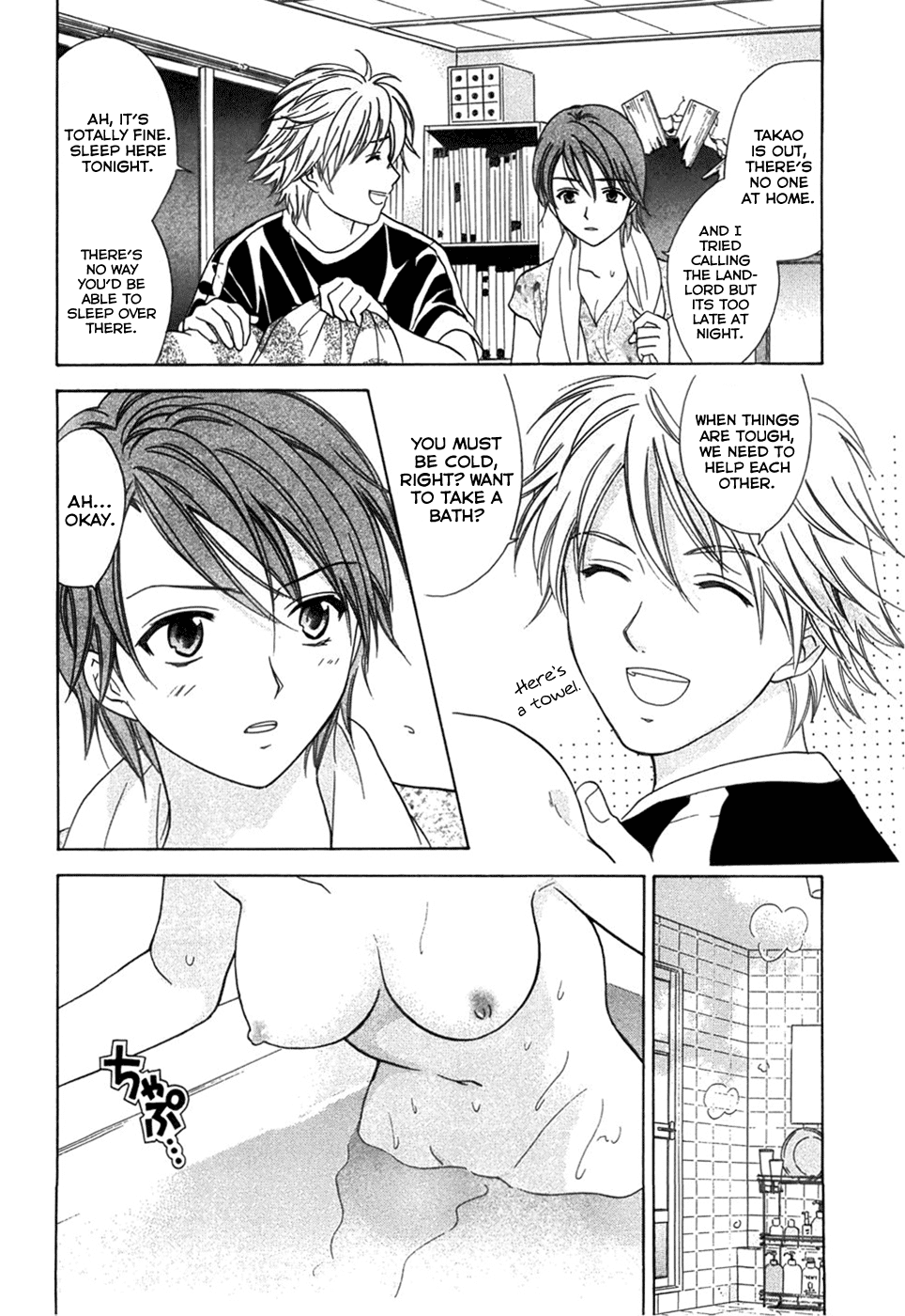 Dousei Recipe Chapter 16 page 4 - Chapter 16: Hidden Feelings, I Don't Want To Cause Pain