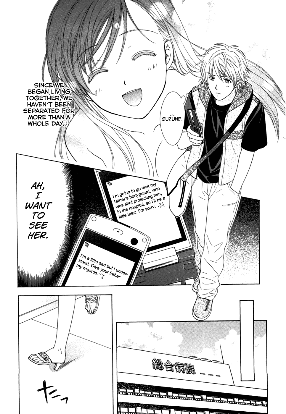 Dousei Recipe Chapter 17 page 8 - Chapter 17: Painful Unrequited Love