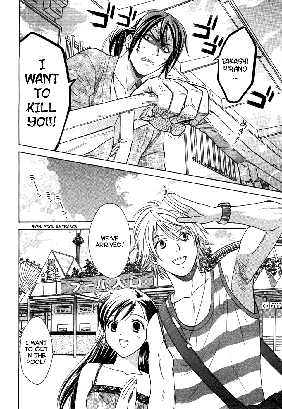 Dousei Recipe Chapter 18 page 18 - Chapter 18: Boldness