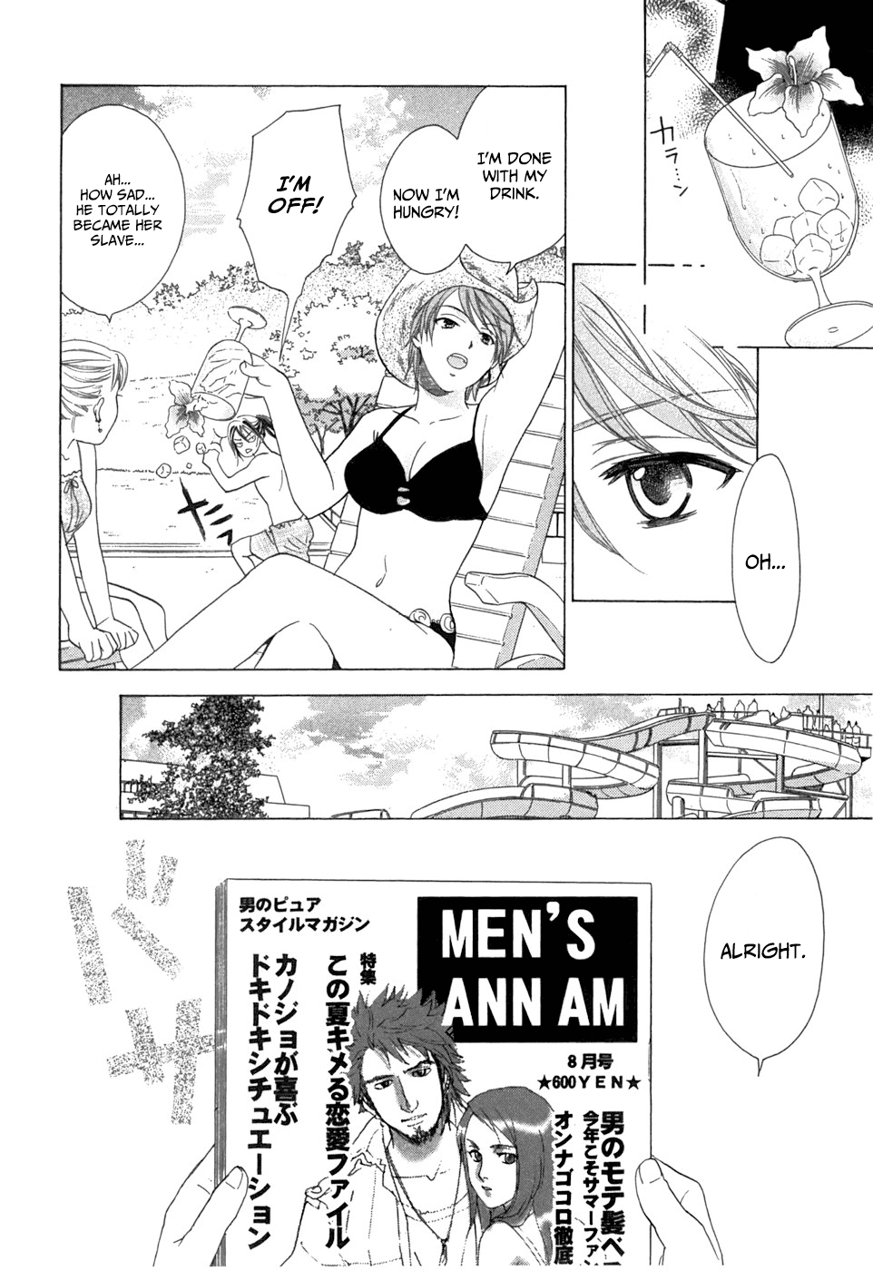 Dousei Recipe Chapter 19 page 14 - Chapter 19: The Pretentious Rogue