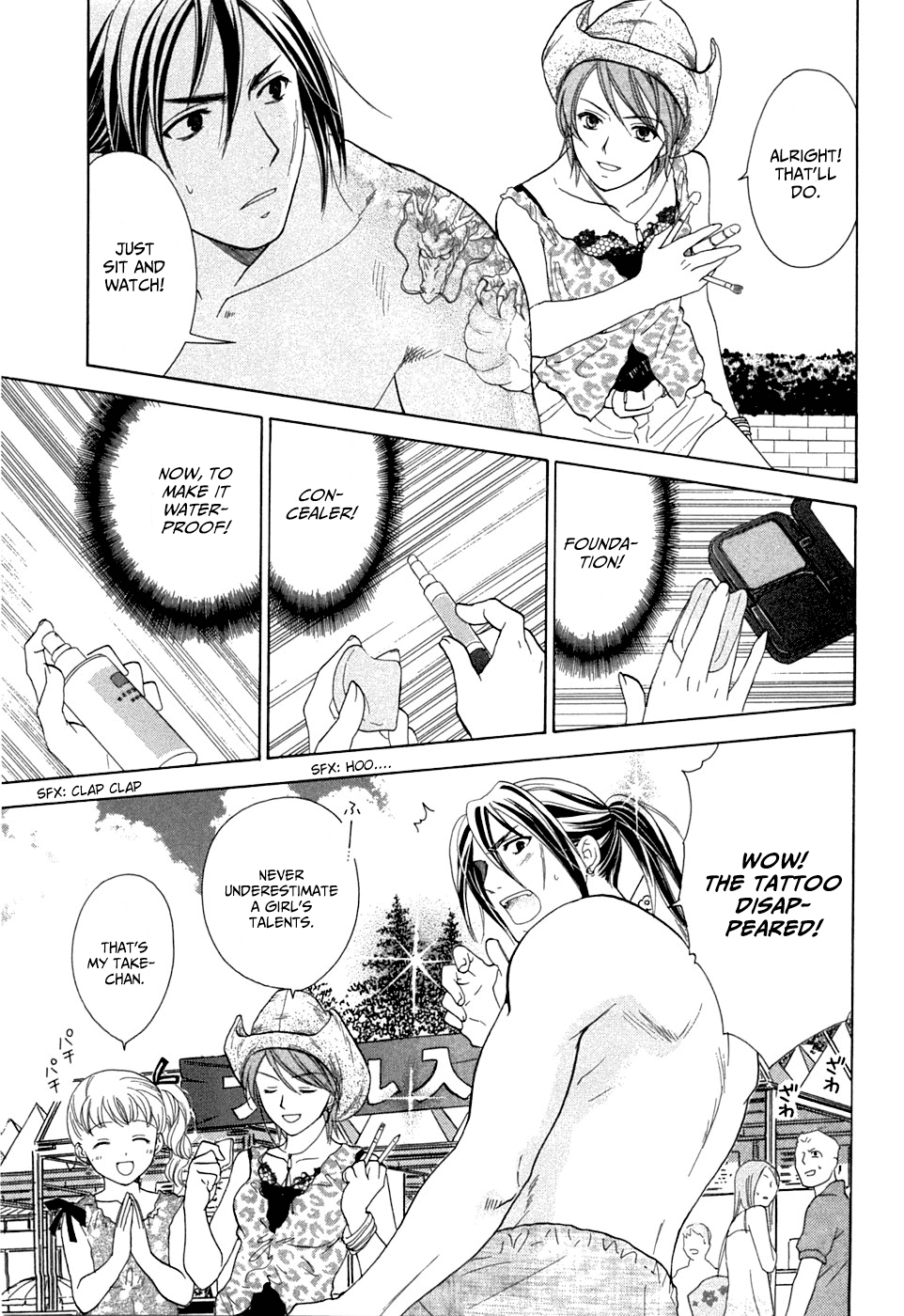 Dousei Recipe Chapter 19 page 5 - Chapter 19: The Pretentious Rogue