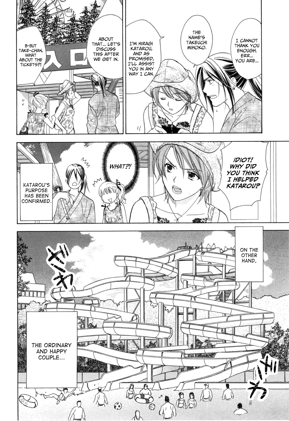 Dousei Recipe Chapter 19 page 6 - Chapter 19: The Pretentious Rogue