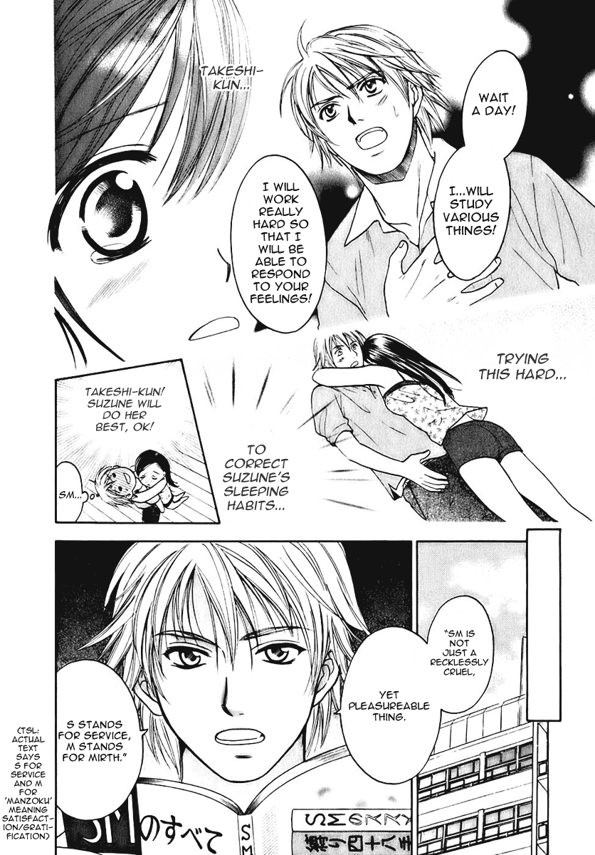 Dousei Recipe Chapter 2 page 12 - Chapter 2: S Is OO's S