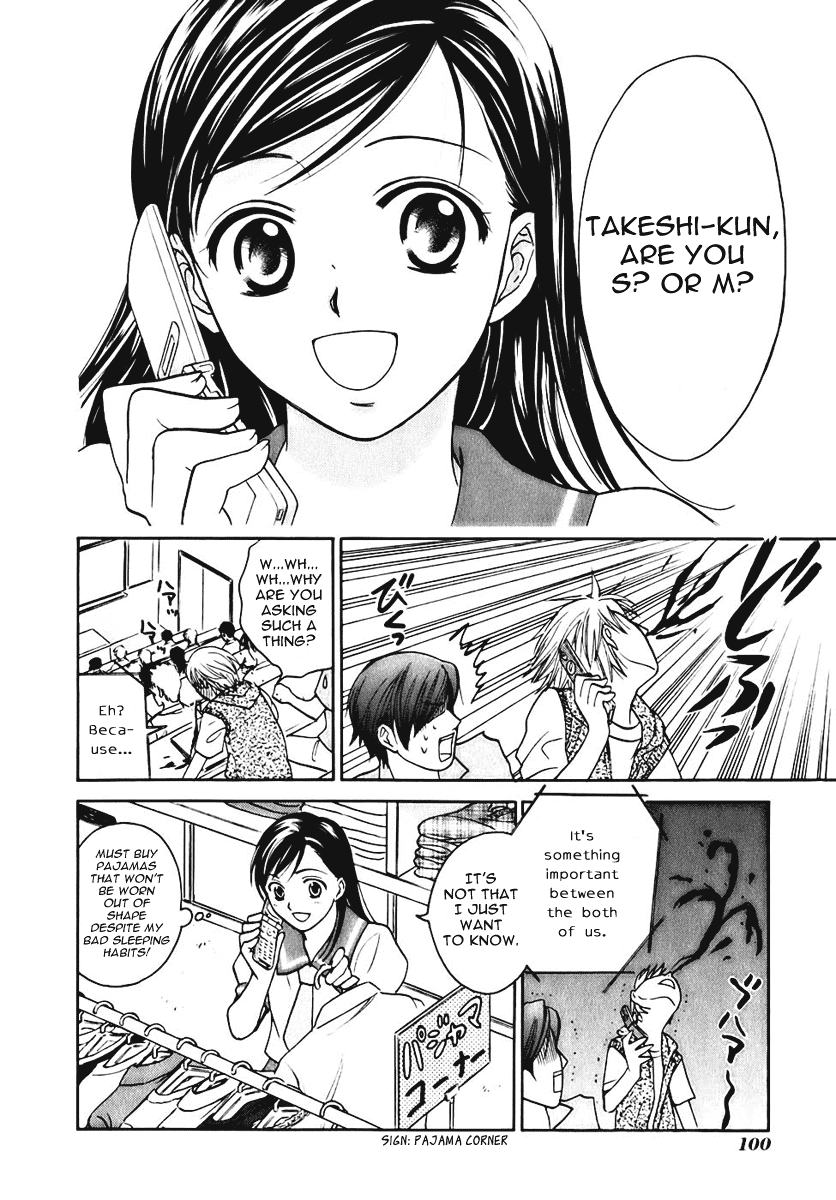 Dousei Recipe Chapter 2 page 14 - Chapter 2: S Is OO's S