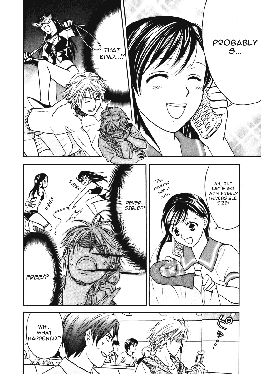 Dousei Recipe Chapter 2 page 16 - Chapter 2: S Is OO's S
