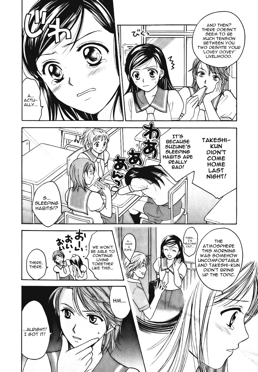 Dousei Recipe Chapter 2 page 6 - Chapter 2: S Is OO's S