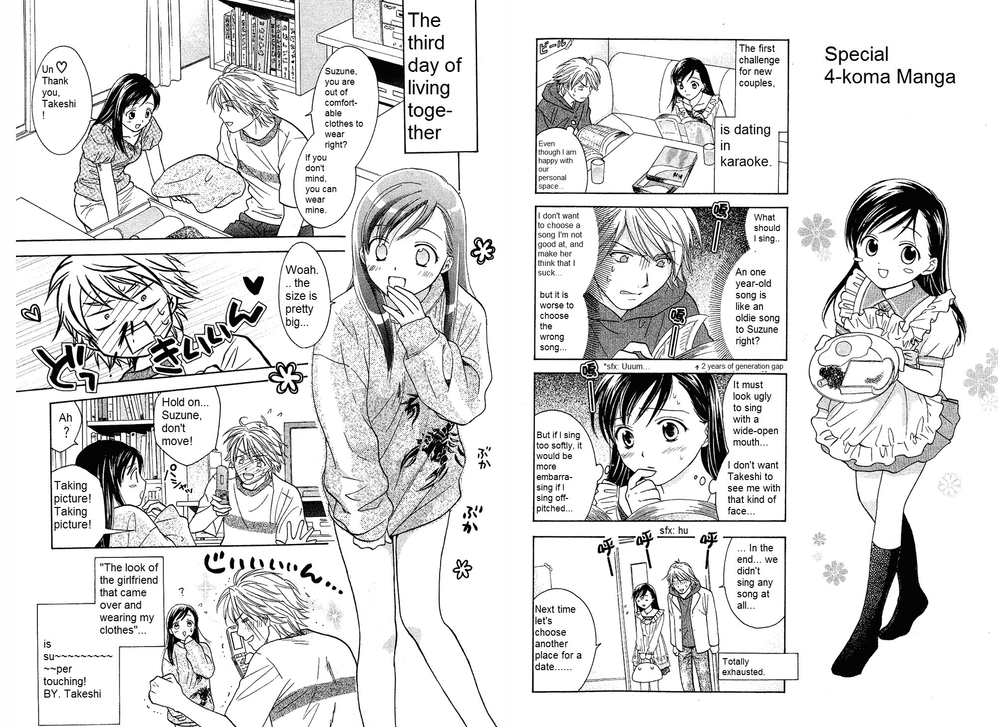 Dousei Recipe Chapter 20.5 page 1 - Chapter 20.5
