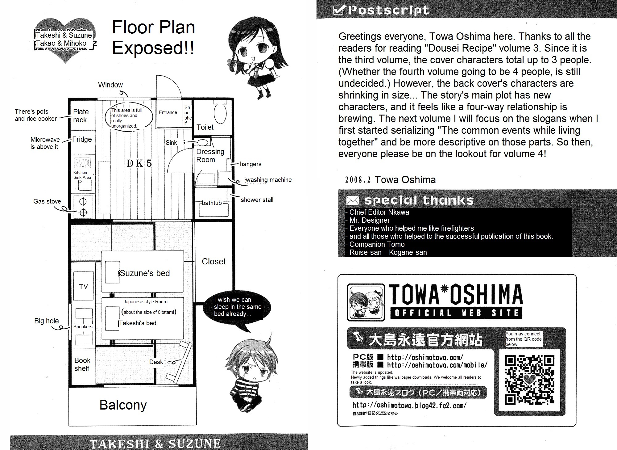 Dousei Recipe Chapter 20.5 page 3 - Chapter 20.5