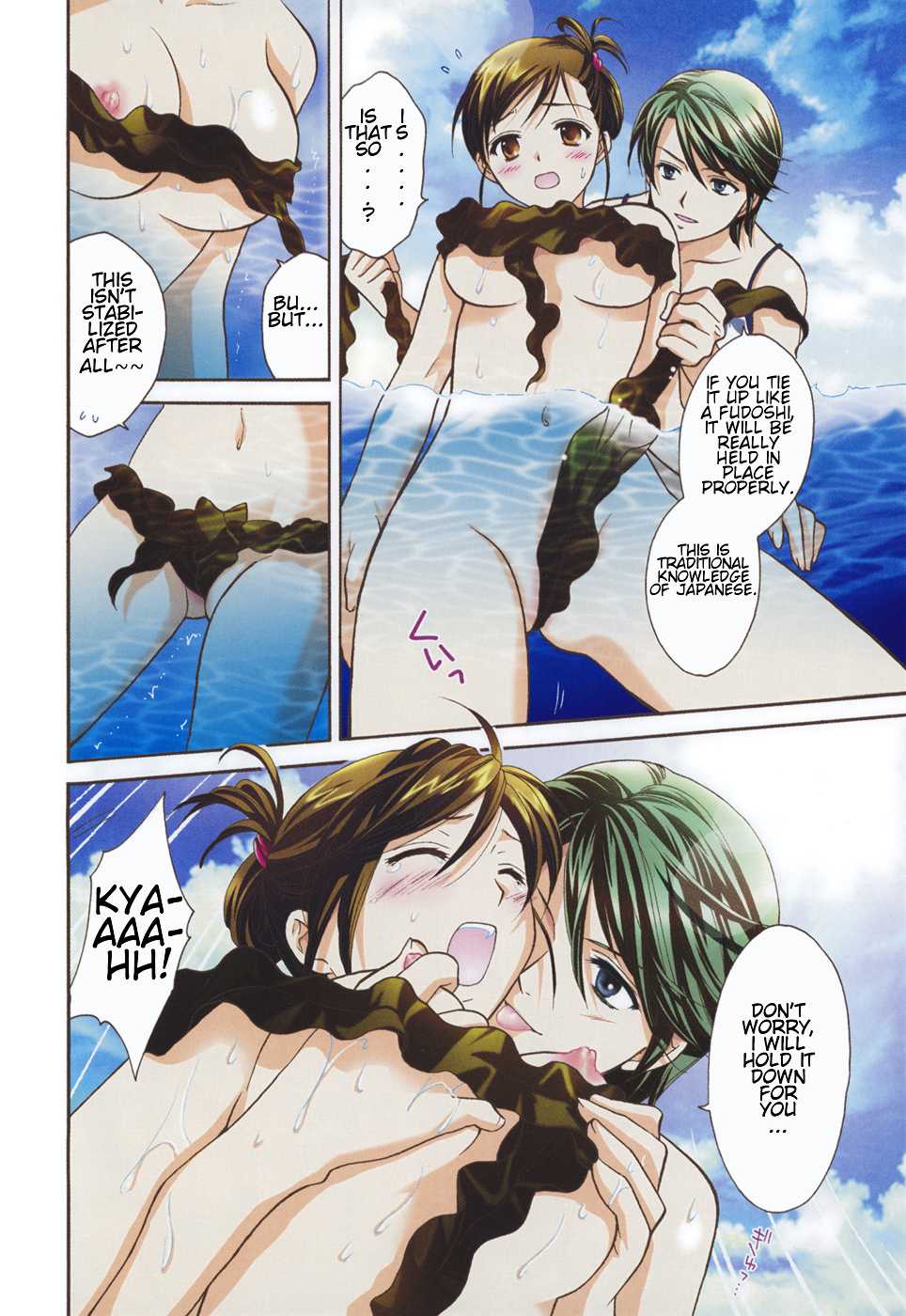 Dousei Recipe Chapter 21.6 page 11 - Chapter 21.6: Sea-Water Bath