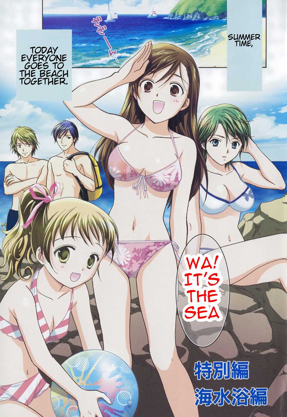 Dousei Recipe Chapter 21.6 page 6 - Chapter 21.6: Sea-Water Bath