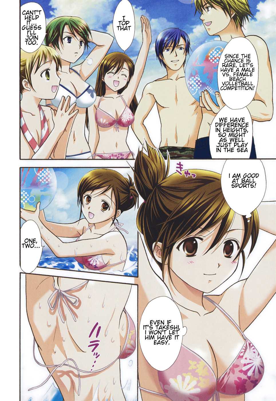 Dousei Recipe Chapter 21.6 page 7 - Chapter 21.6: Sea-Water Bath
