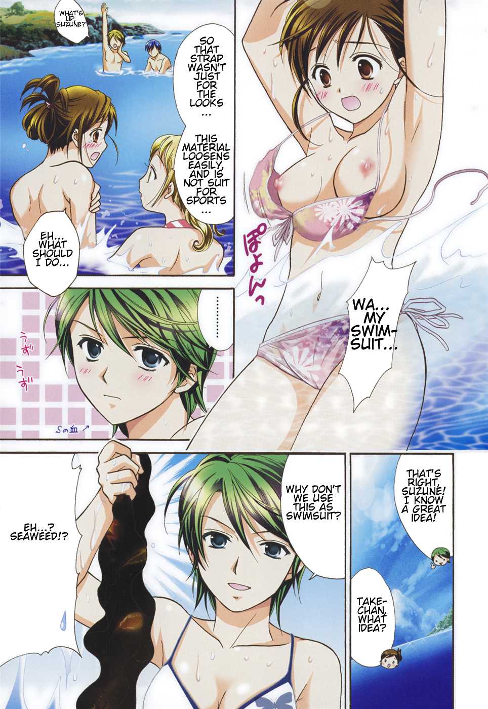 Dousei Recipe Chapter 21.6 page 8 - Chapter 21.6: Sea-Water Bath