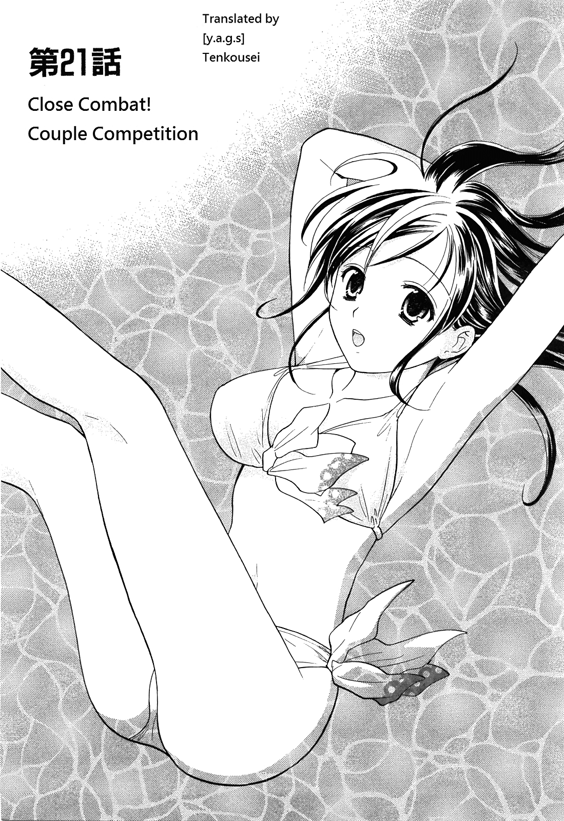 Dousei Recipe Chapter 21 page 1 - Chapter 21: Close Combat! Couple Competition